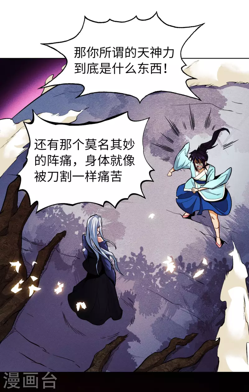 第14话 吊坠-第15话