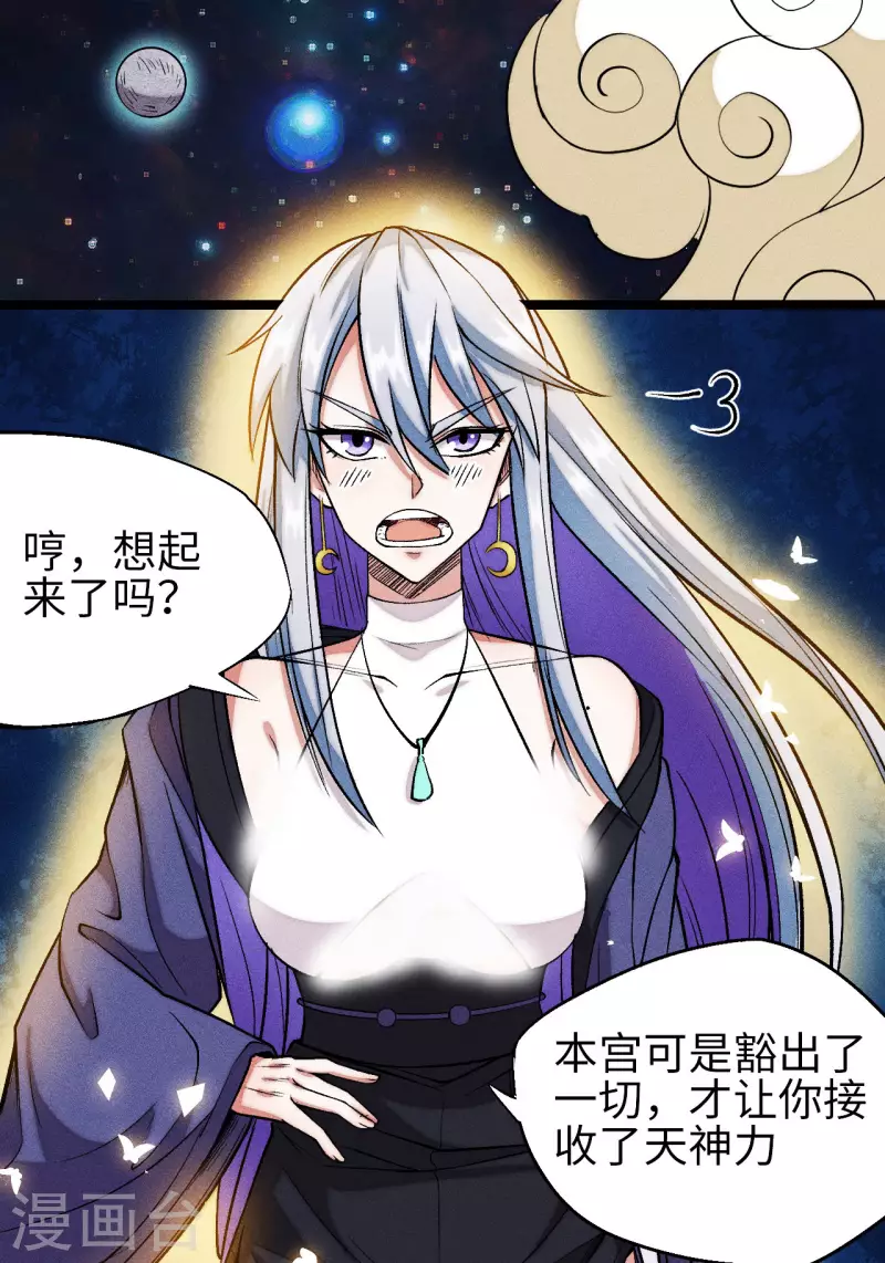 第14话 吊坠-第15话