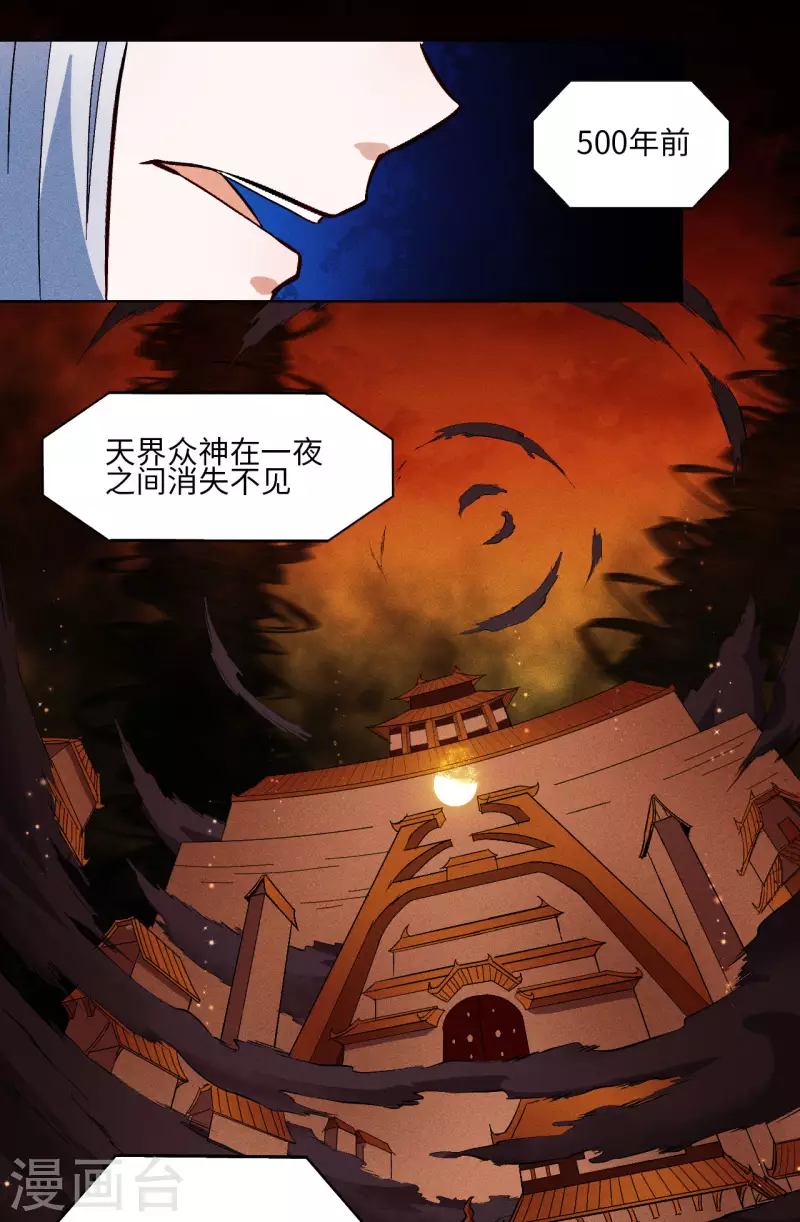 第14话 吊坠-第15话