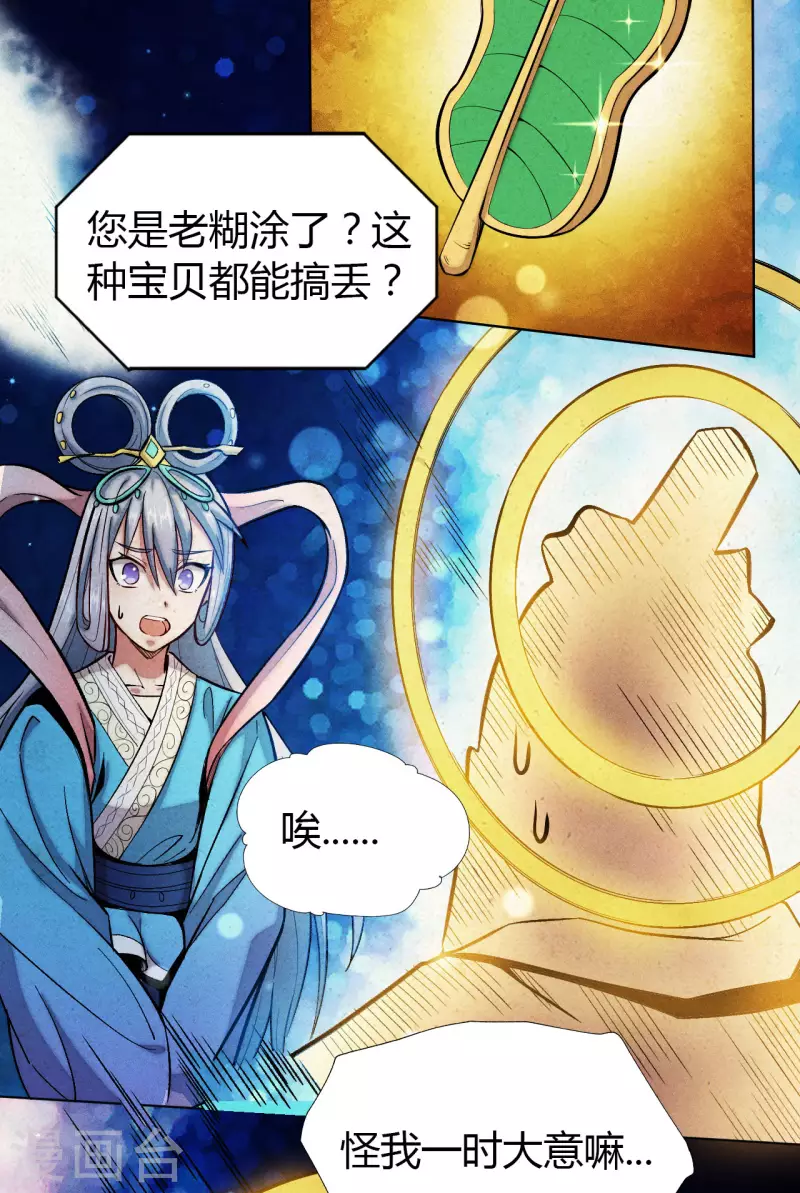 第14话 吊坠-第15话