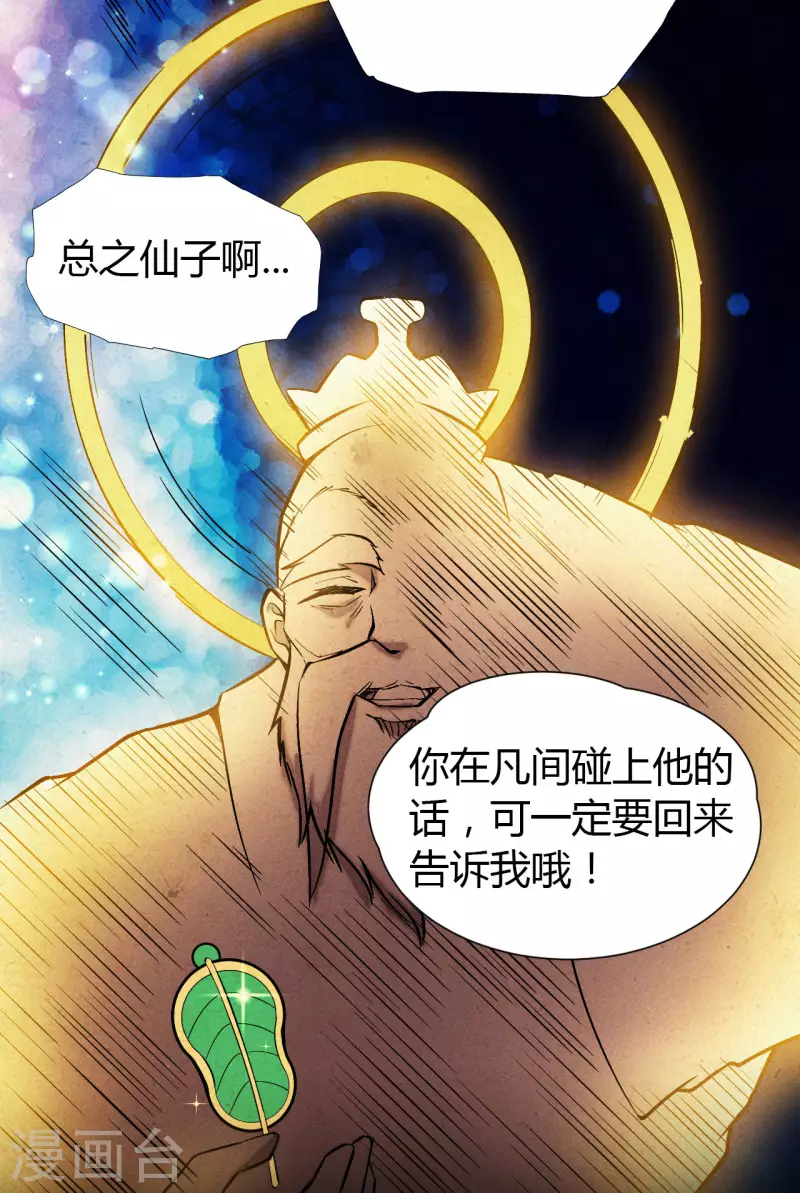 第14话 吊坠-第15话
