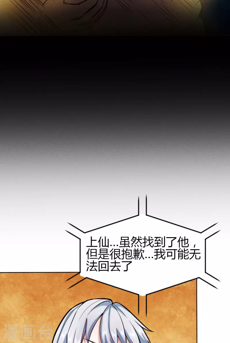 第14话 吊坠-第15话
