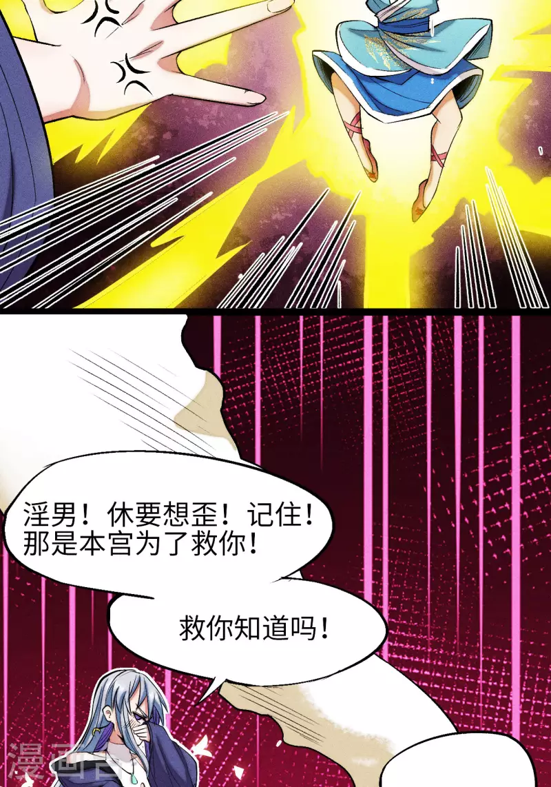 第14话 吊坠-第15话