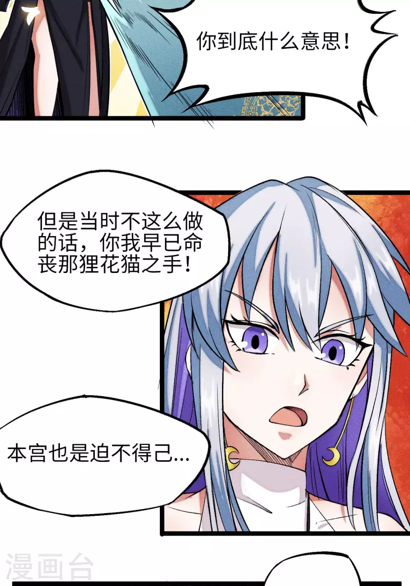 第14话 吊坠-第15话