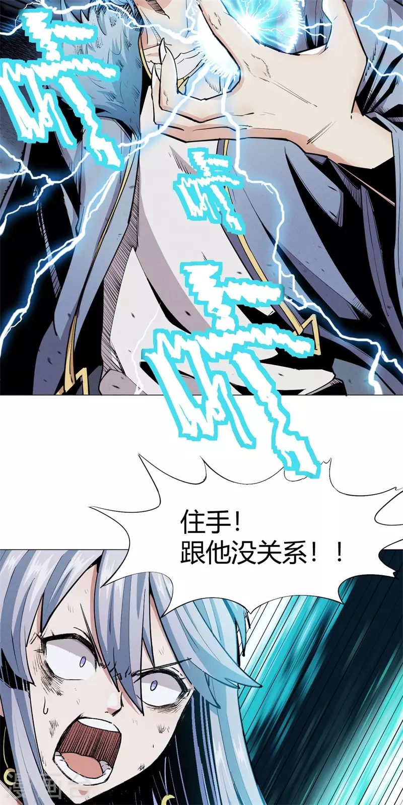 第2话 神秘大妖-第3话