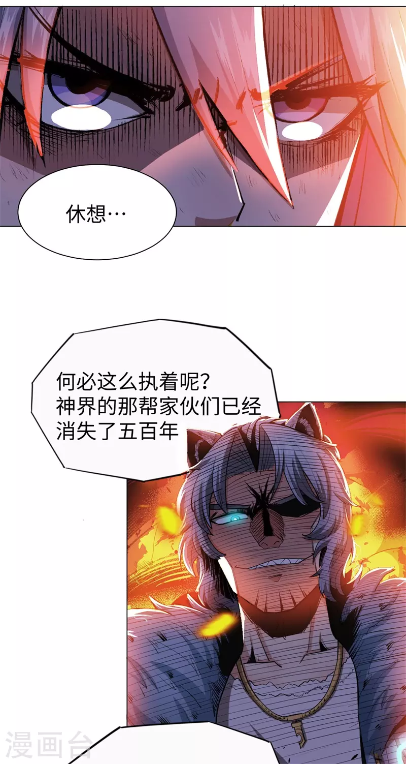 第2话 神秘大妖-第3话