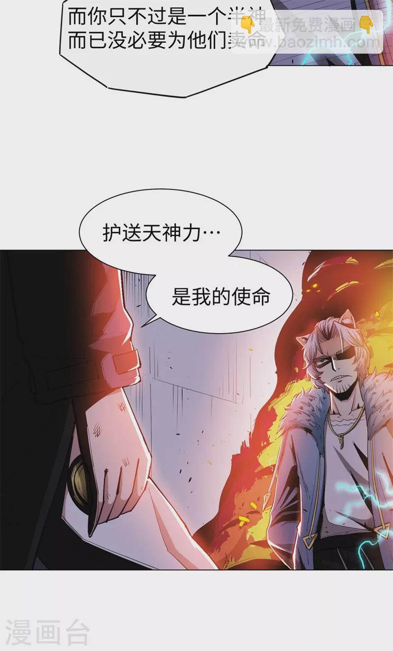 第2话 神秘大妖-第3话