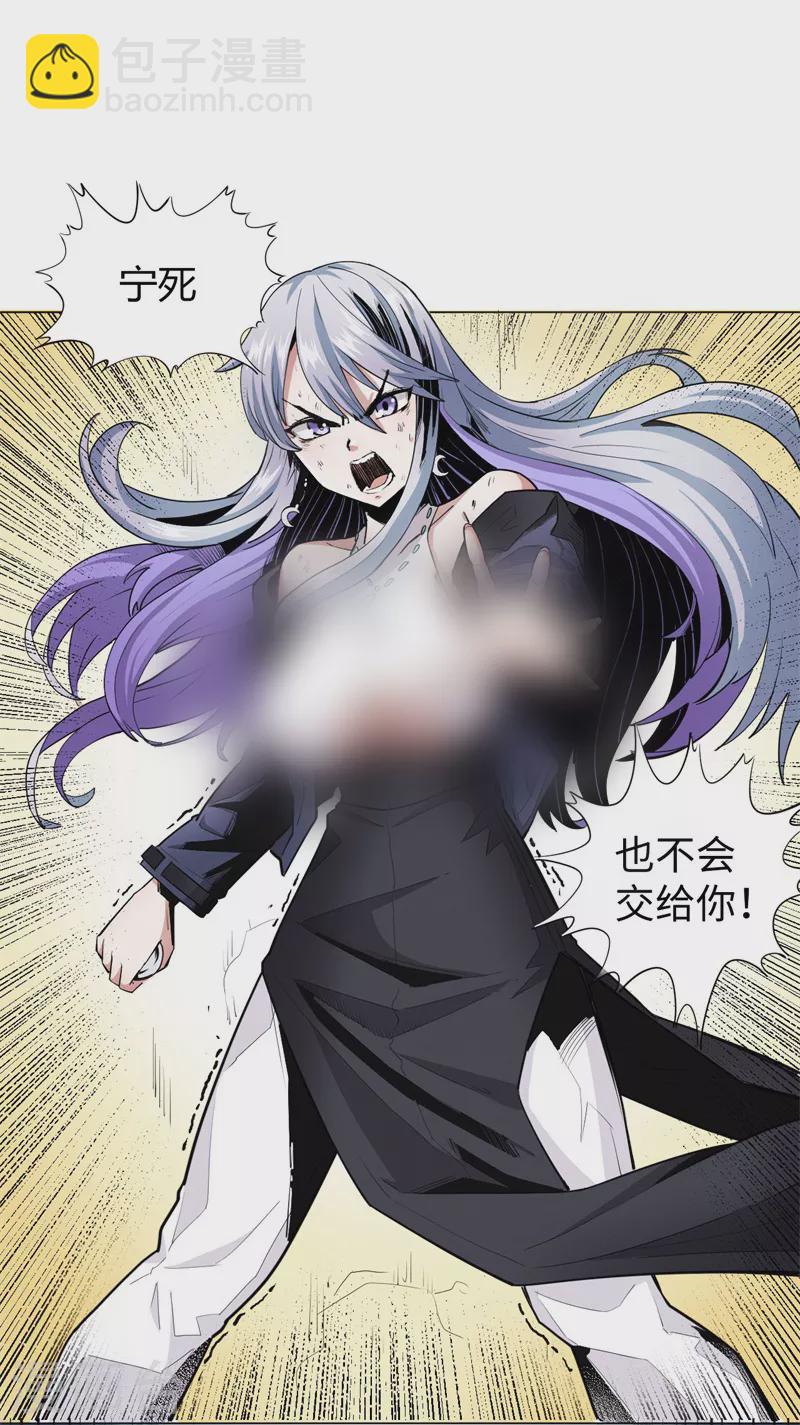 第2话 神秘大妖-第3话