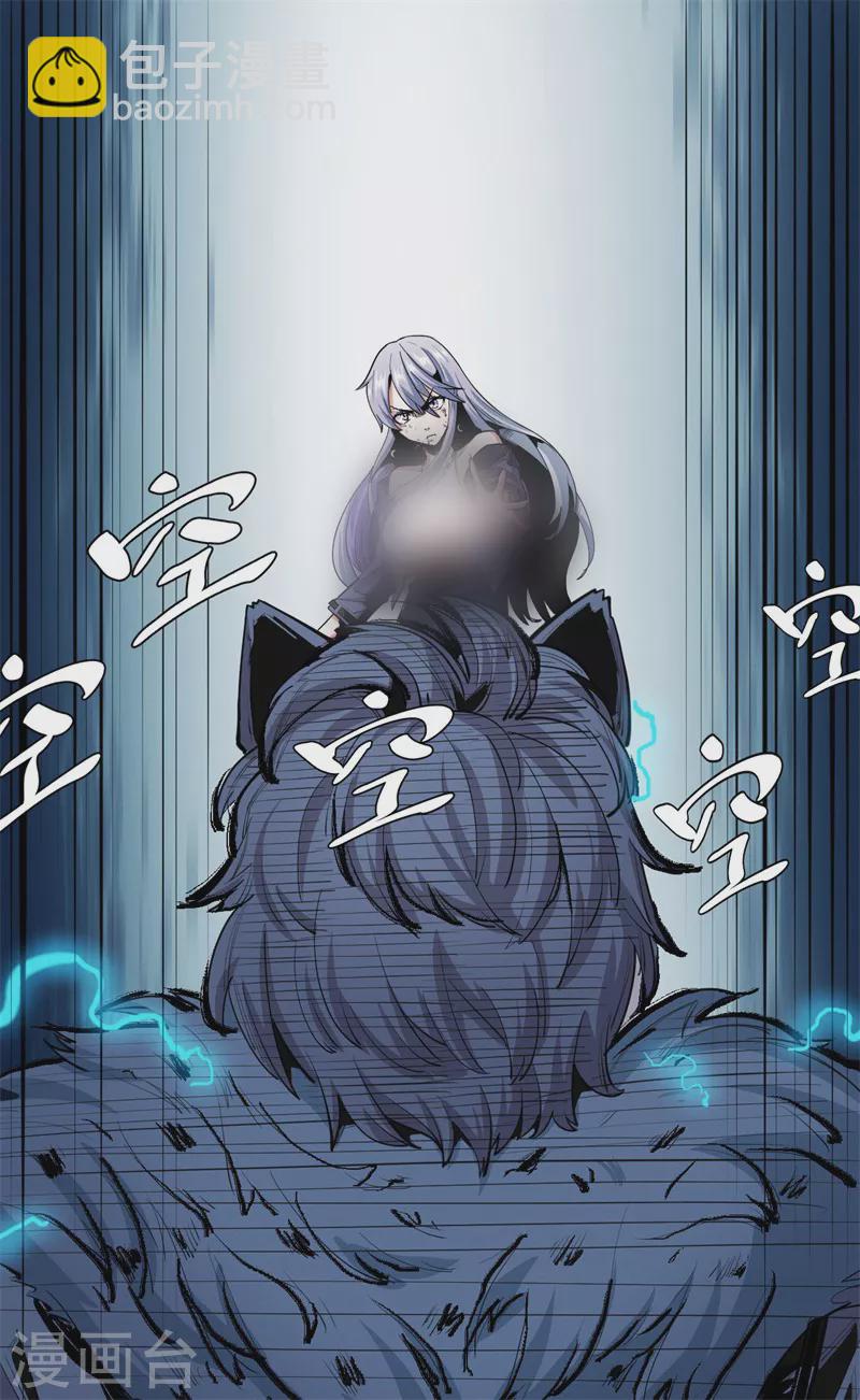 第2话 神秘大妖-第3话