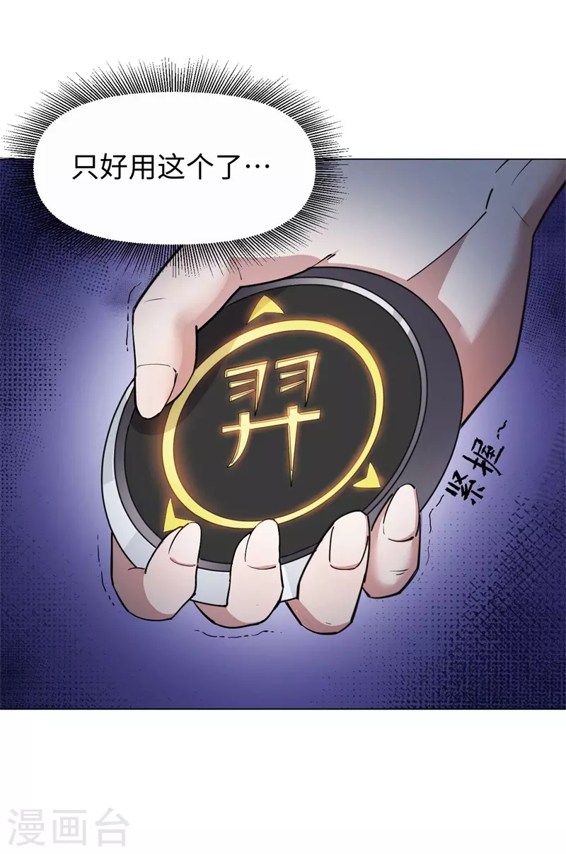 第2话 神秘大妖-第3话