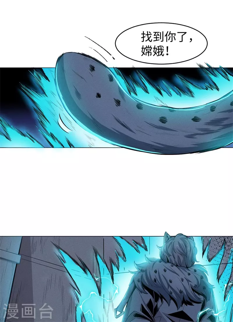 第2话 神秘大妖-第3话
