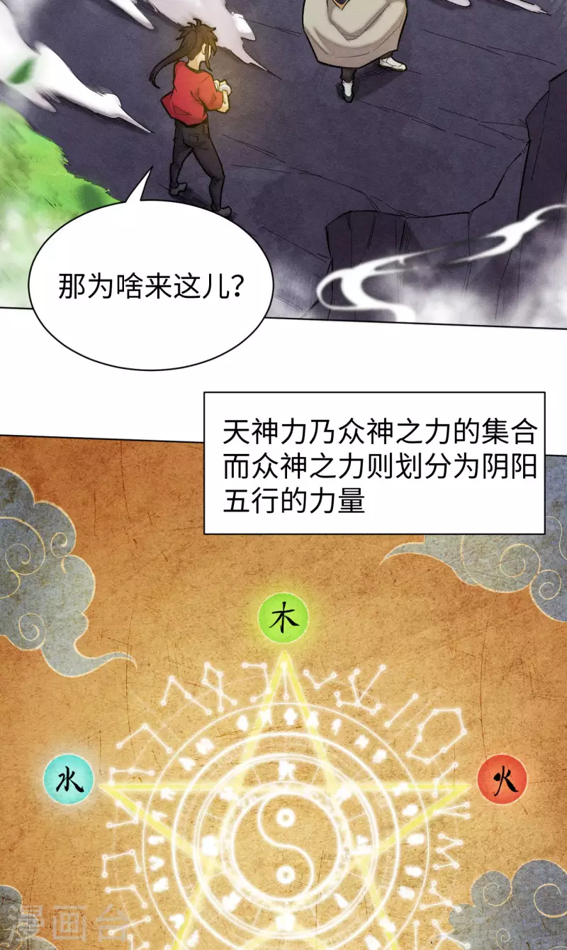 第20话 圣地-第21话