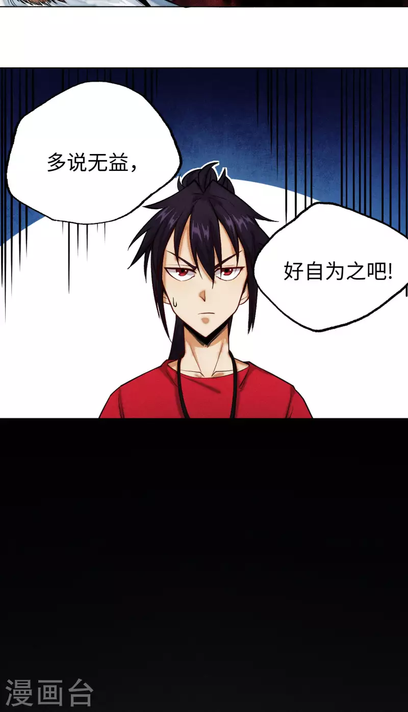 第22话 条件-第23话