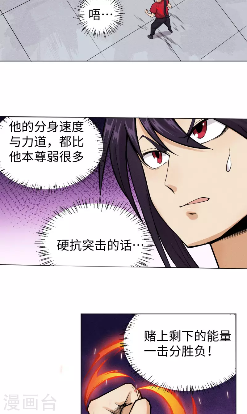 第26话 操纵-第27话
