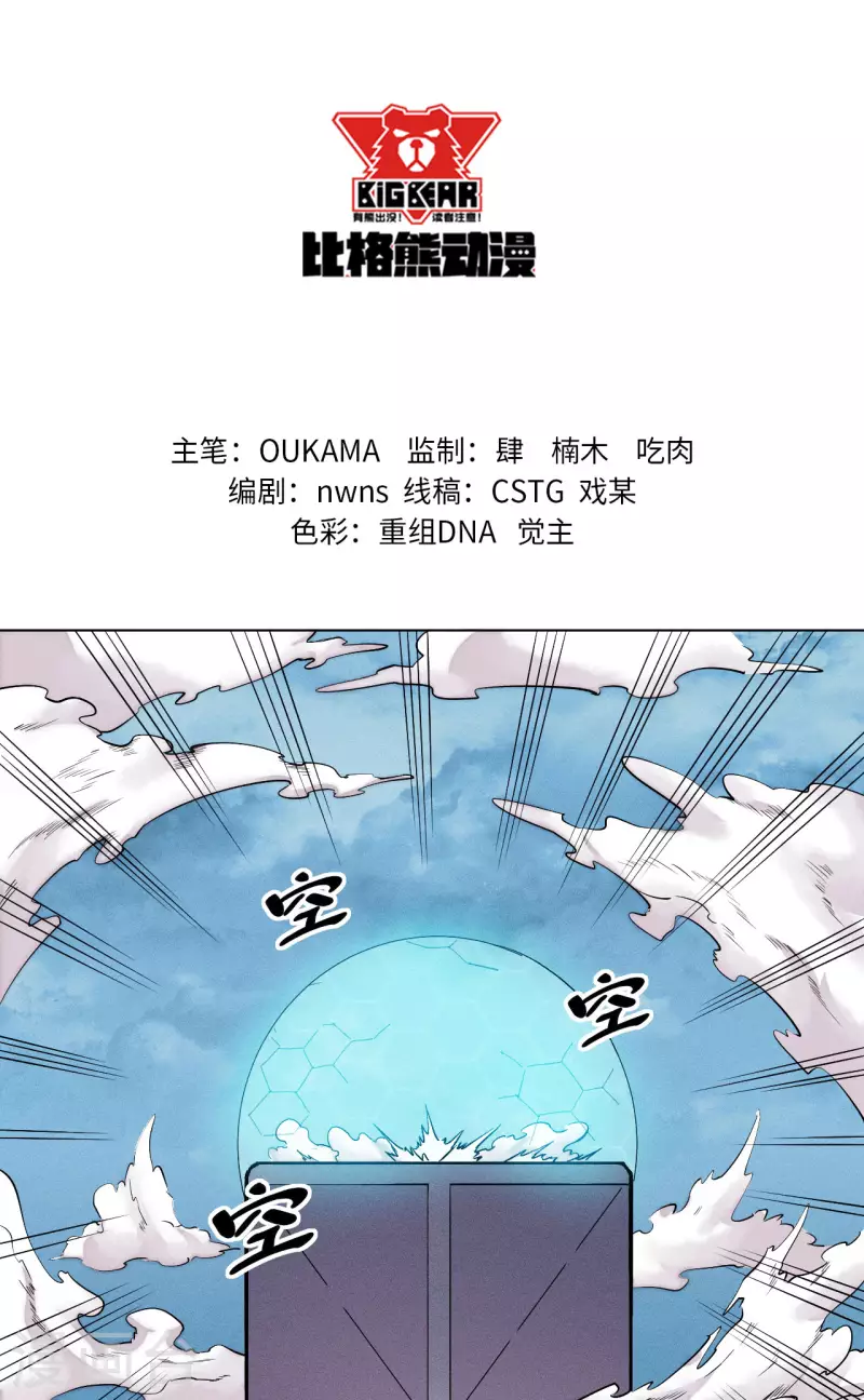 第26话 操纵-第27话