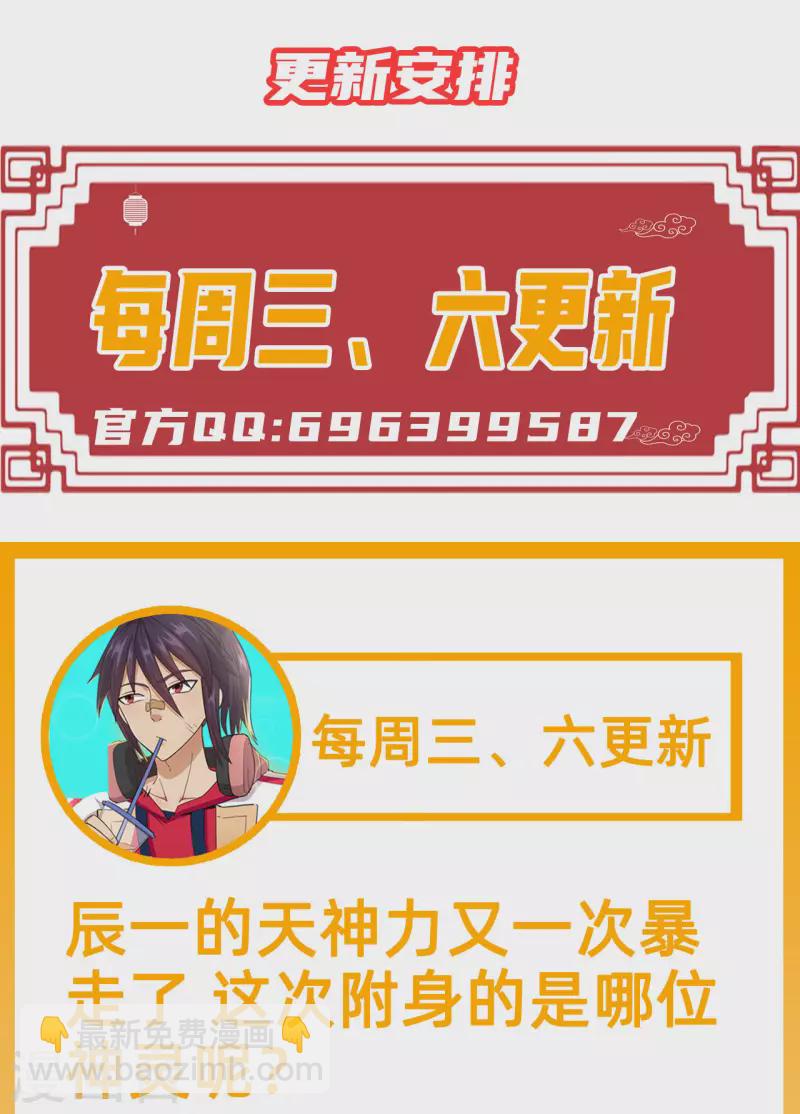 第28话 碾压-第29话