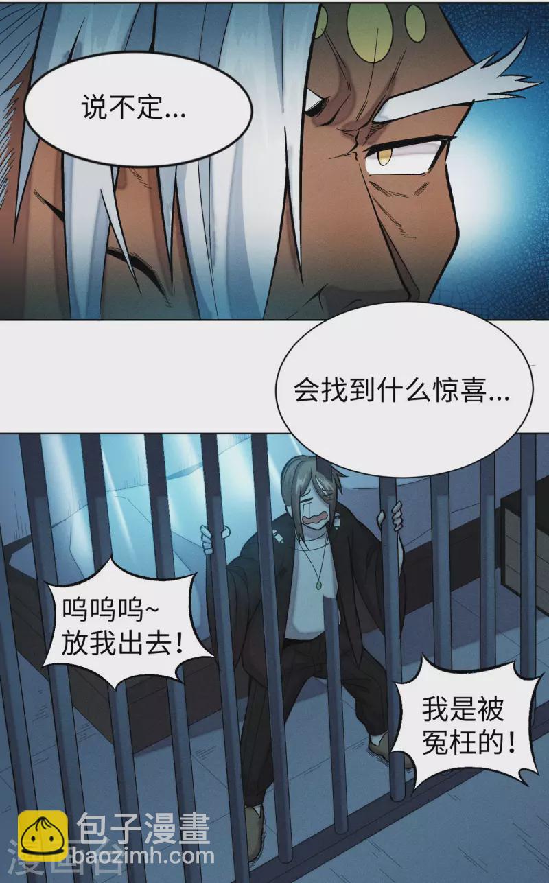 第30话 特训-第31话