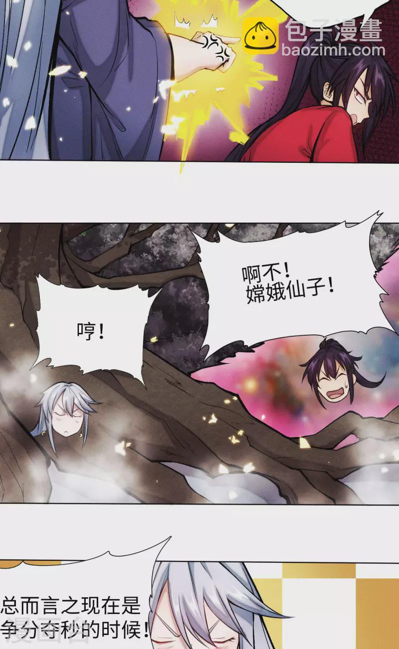 第30话 特训-第31话