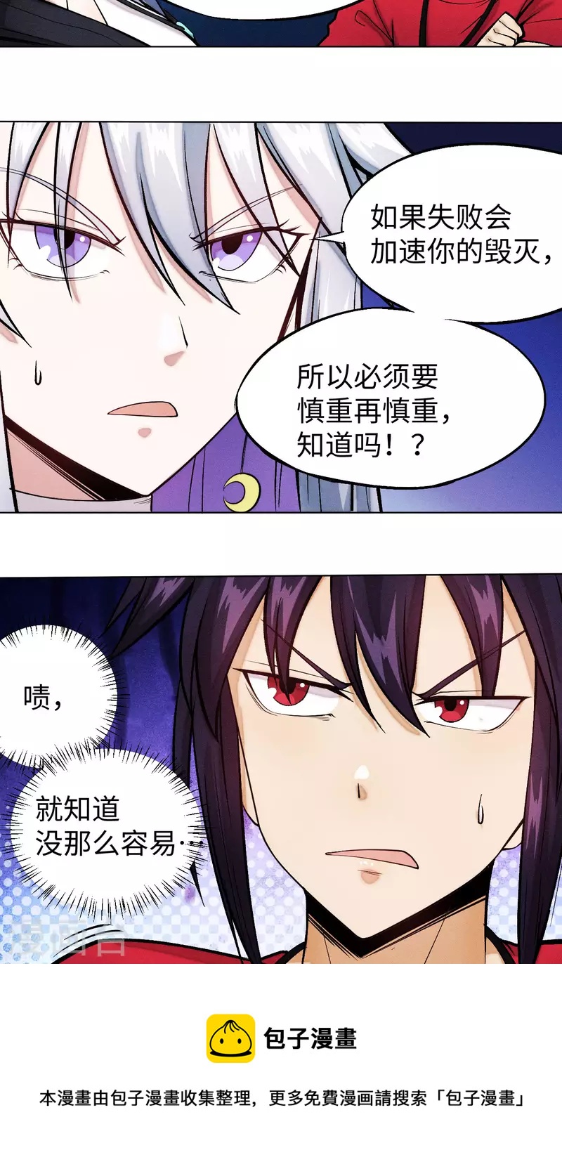 第30话 特训-第31话