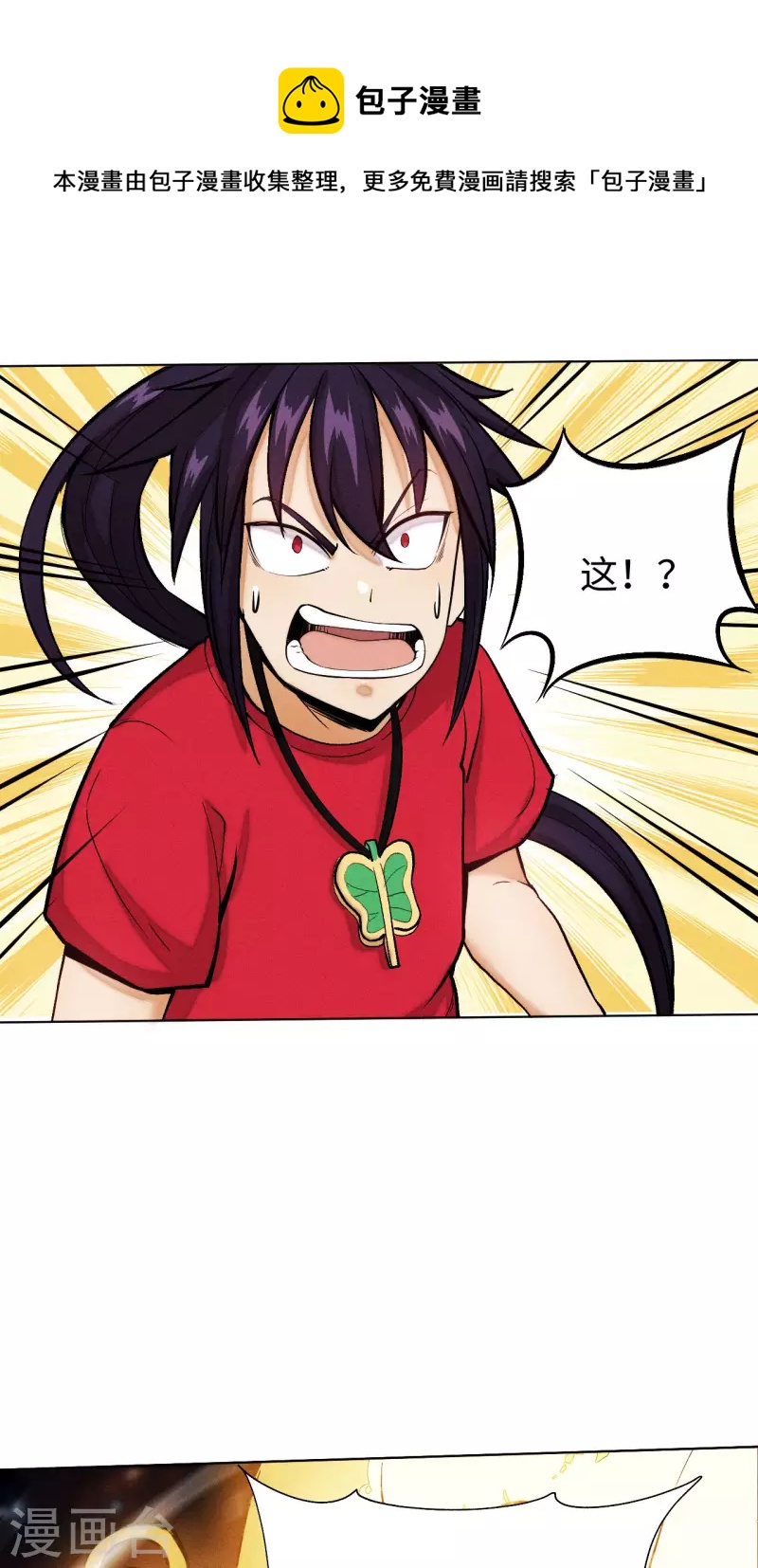 第30话 特训-第31话