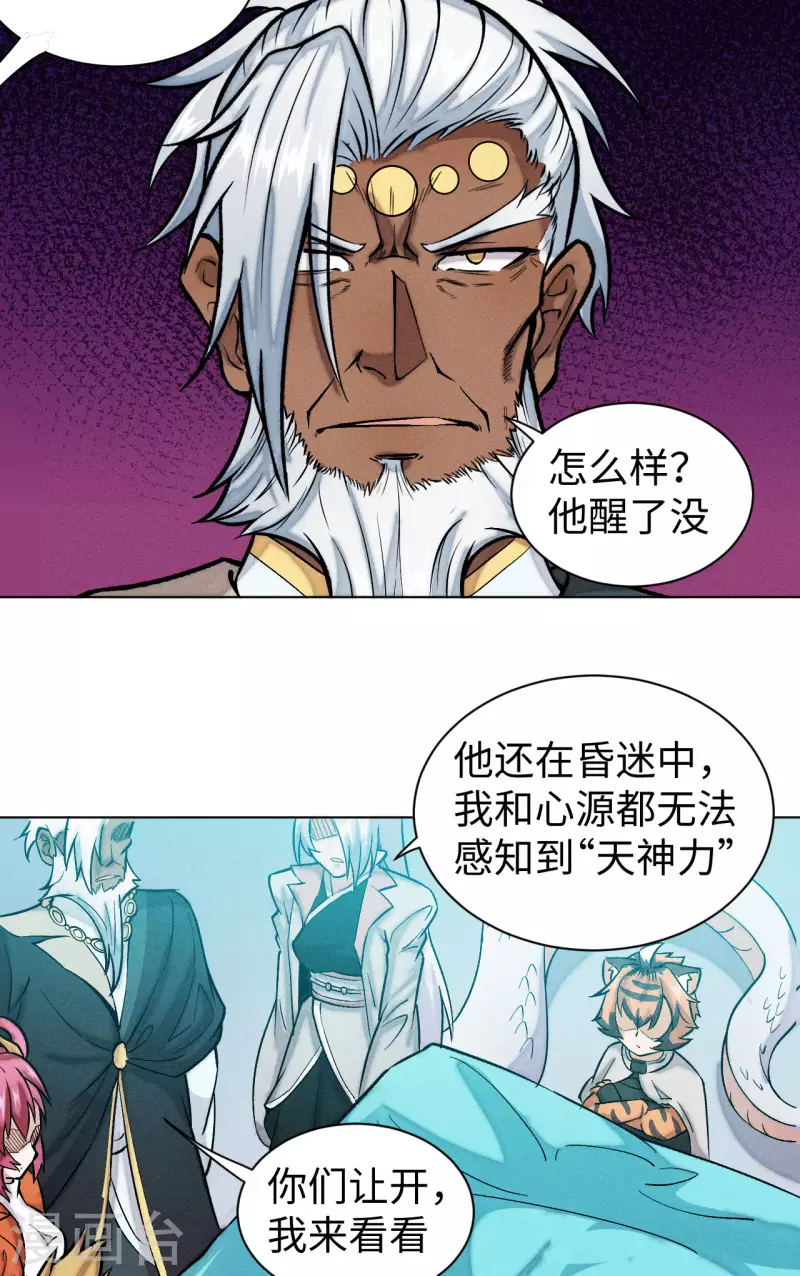 第30话 特训-第31话