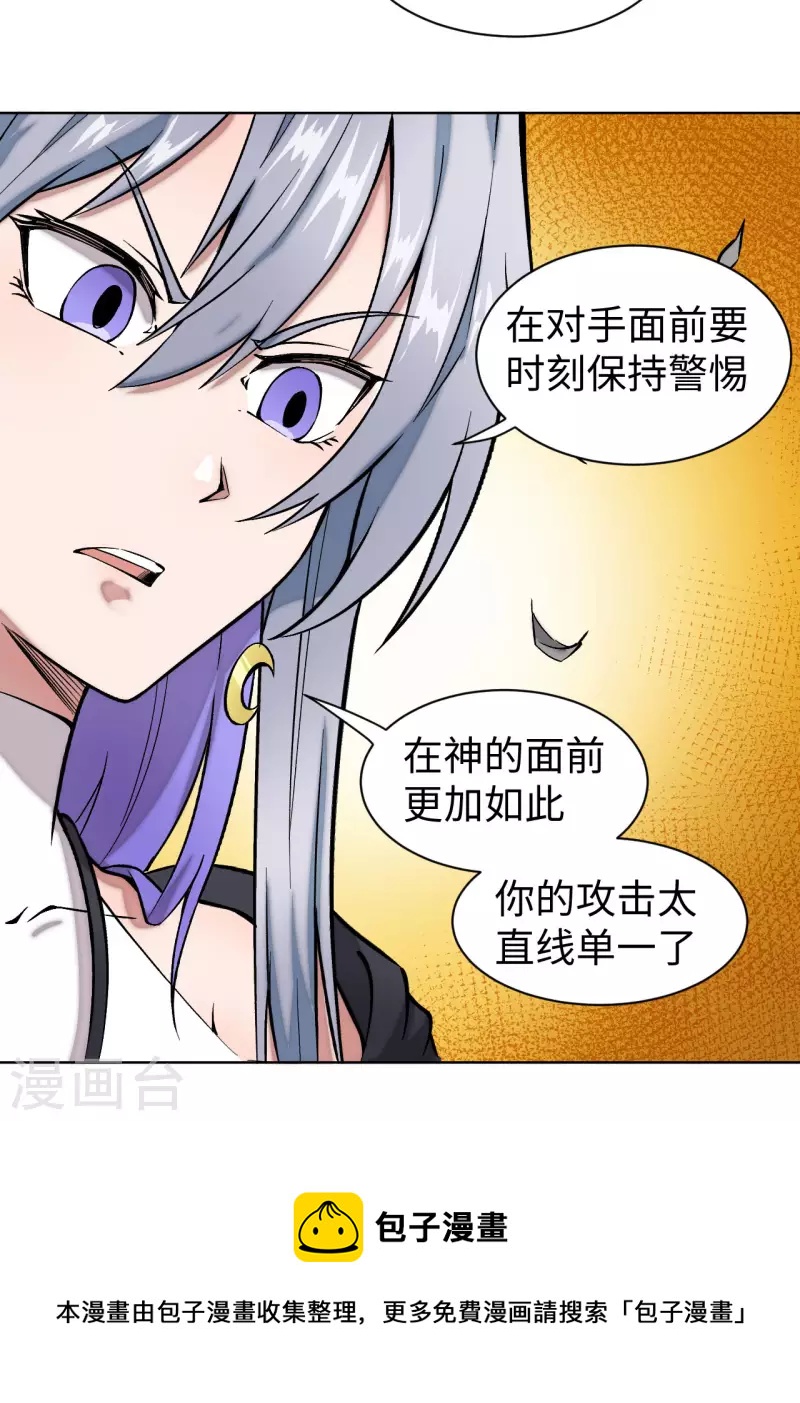 第32话 暴打-第33话