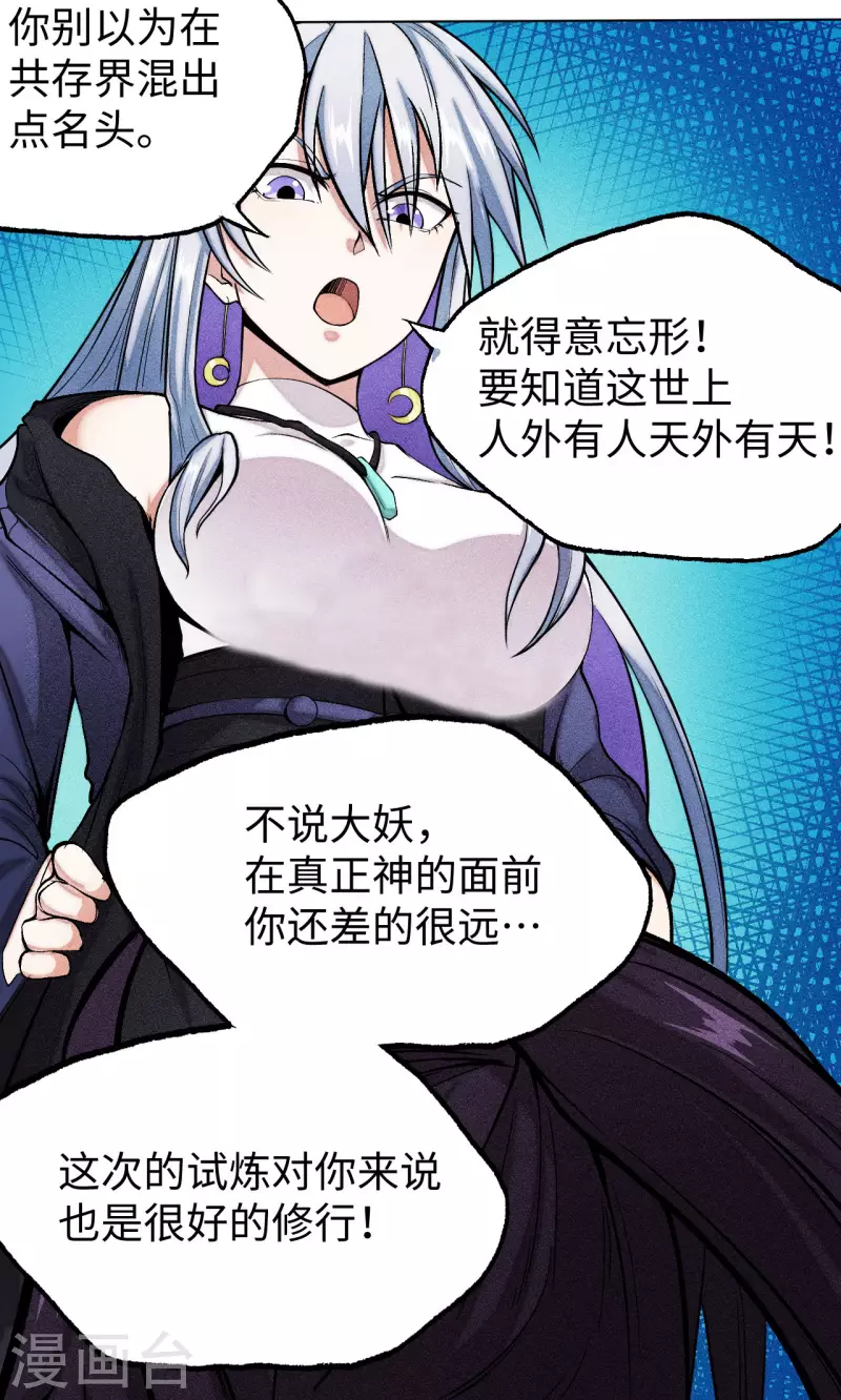 第32话 暴打-第33话