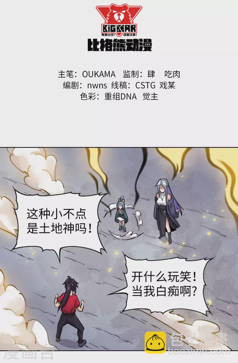 第32话 暴打-第33话
