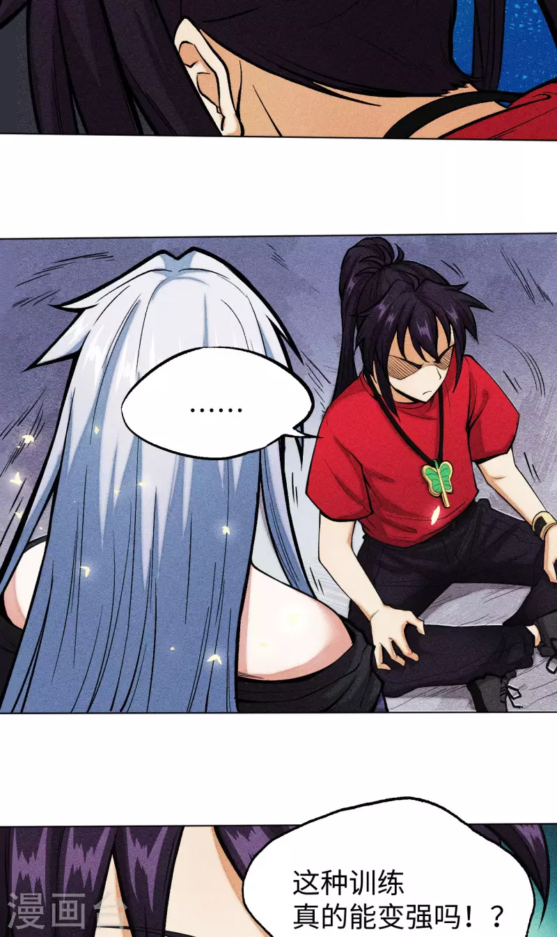 第32话 暴打-第33话