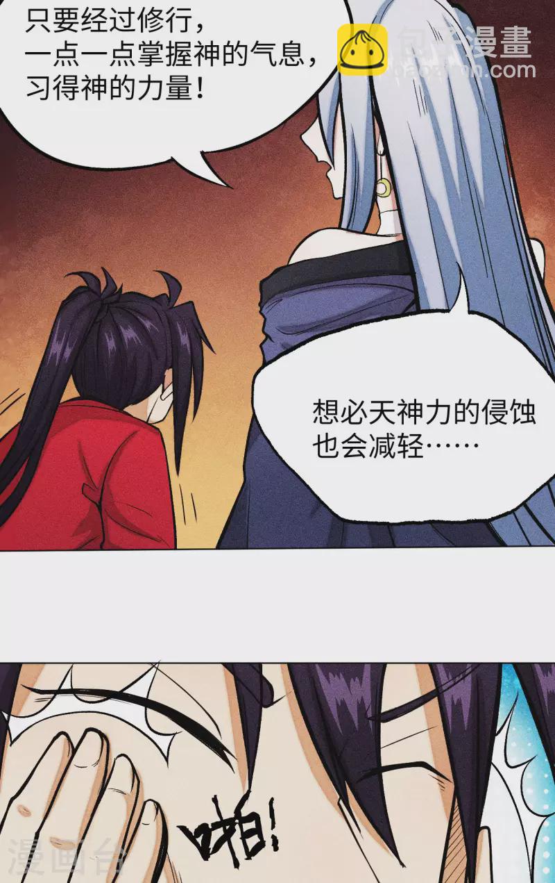 第32话 暴打-第33话