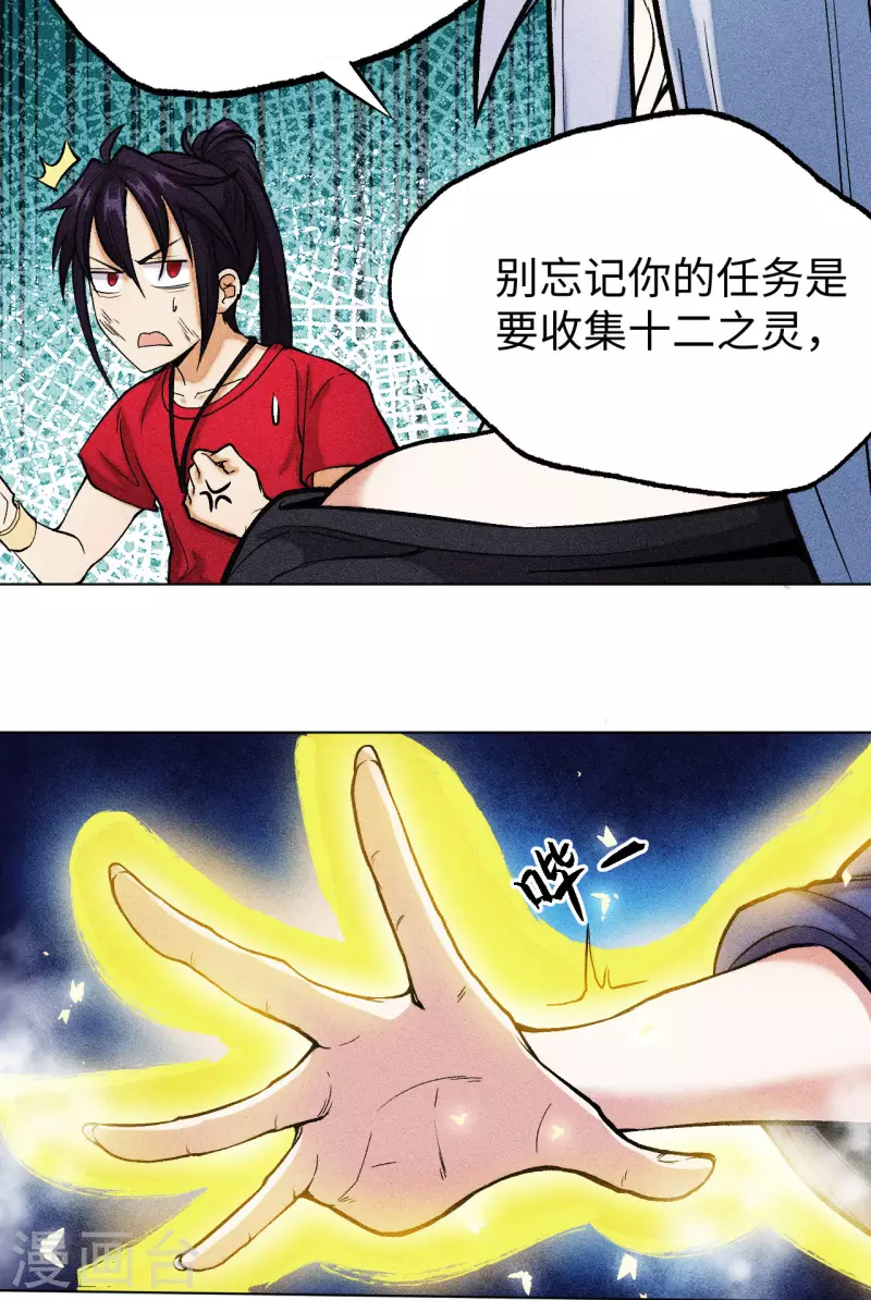 第32话 暴打-第33话
