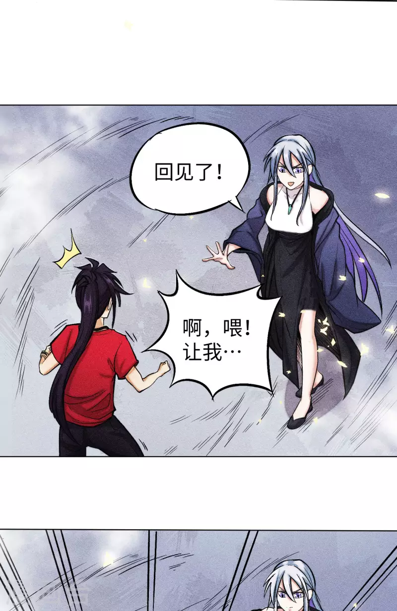第32话 暴打-第33话