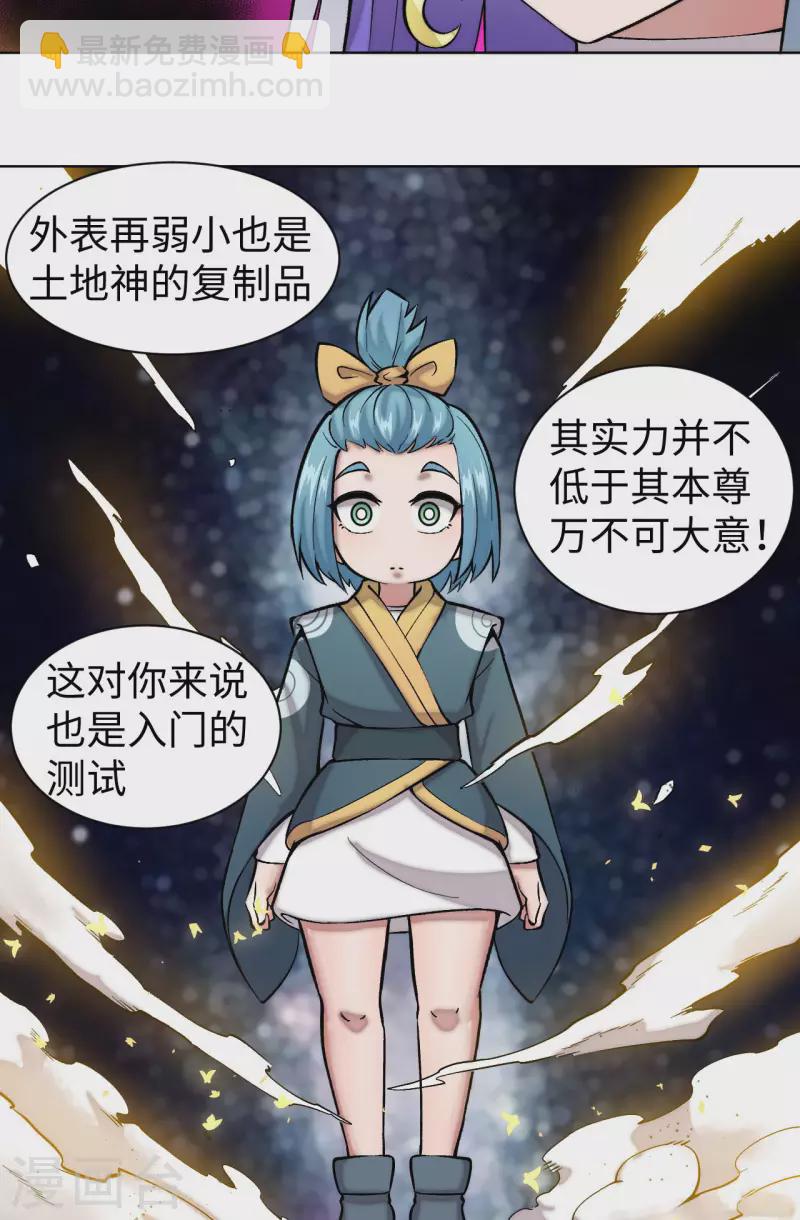 第32话 暴打-第33话