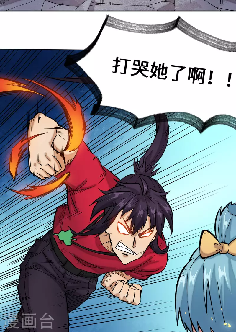 第32话 暴打-第33话