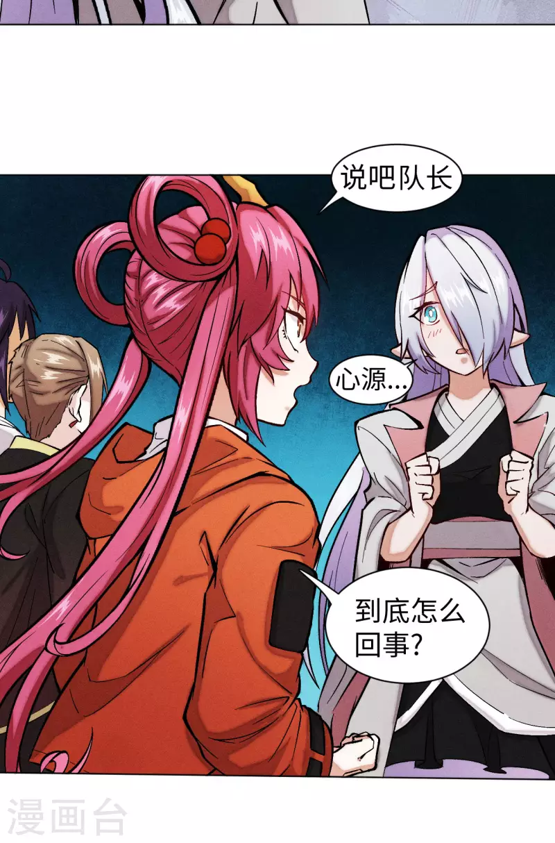 第34话 前世-第35话