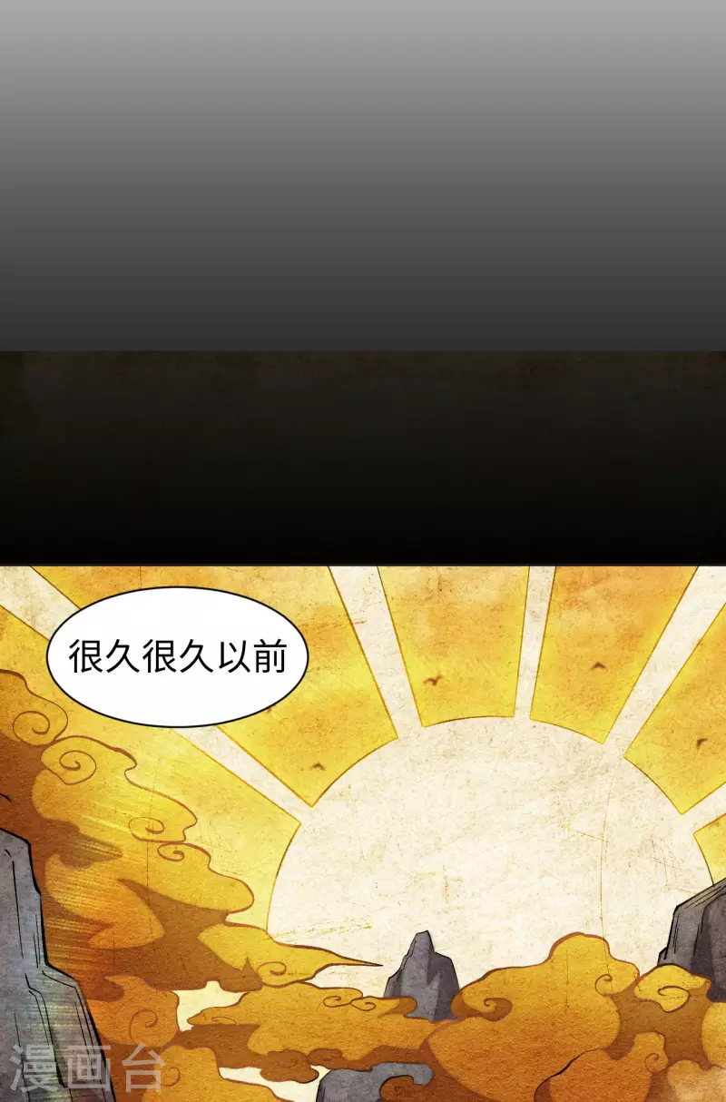 第34话 前世-第35话