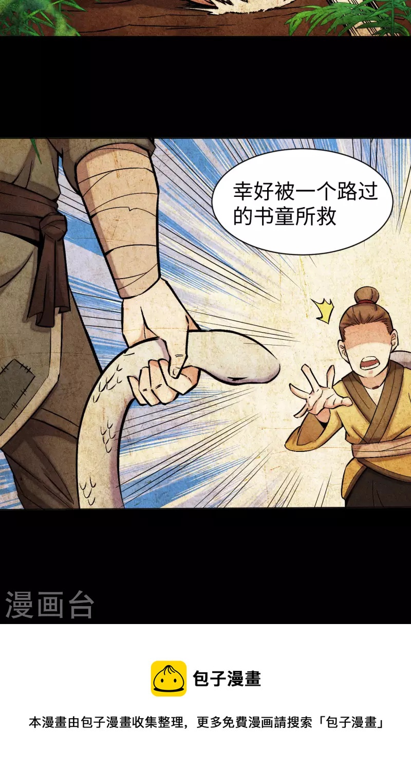 第34话 前世-第35话