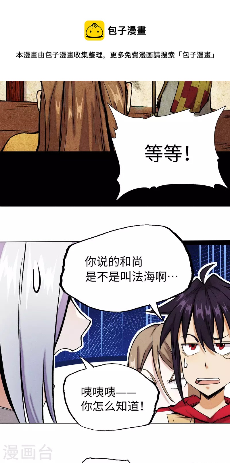 第34话 前世-第35话