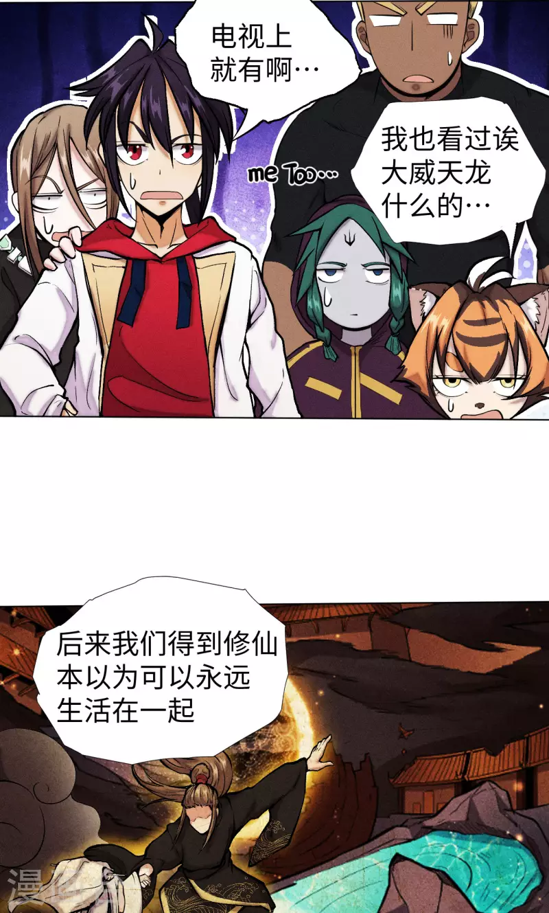 第34话 前世-第35话