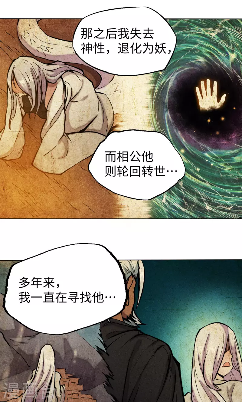 第34话 前世-第35话