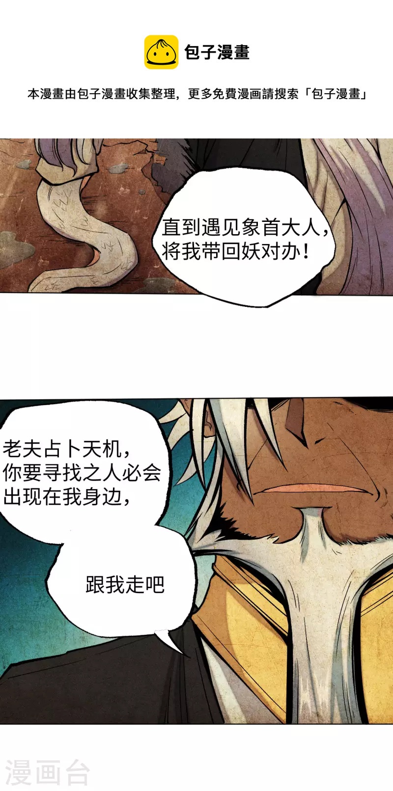 第34话 前世-第35话