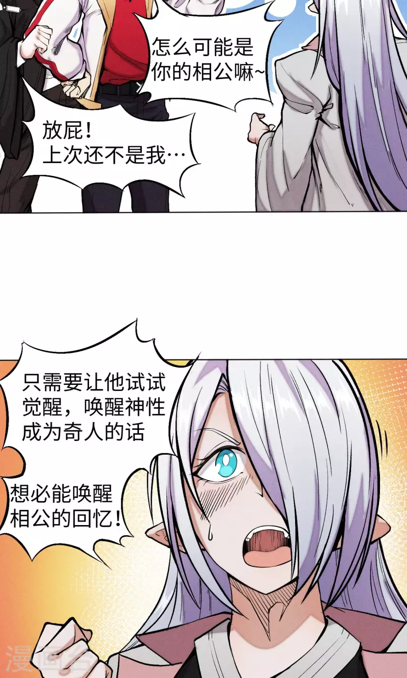第34话 前世-第35话