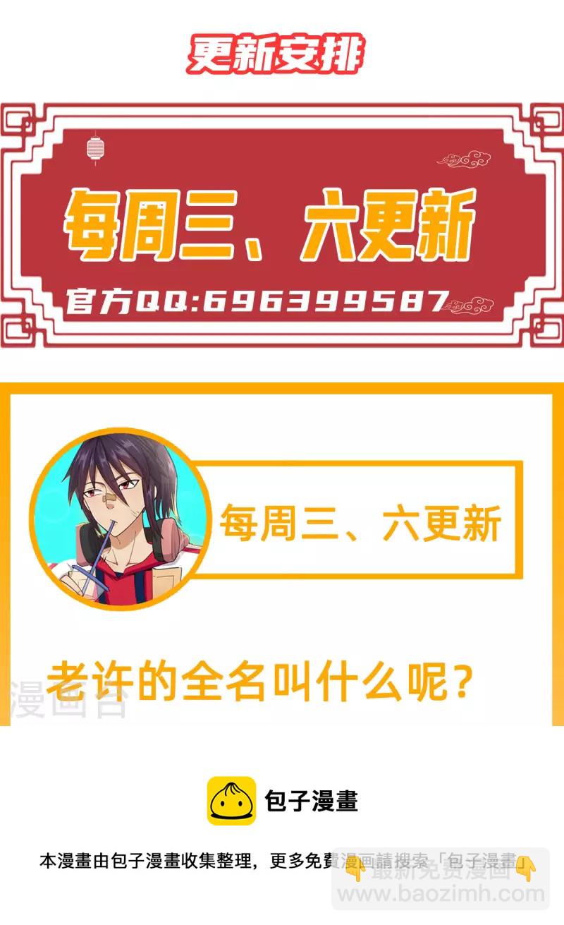 第34话 前世-第35话