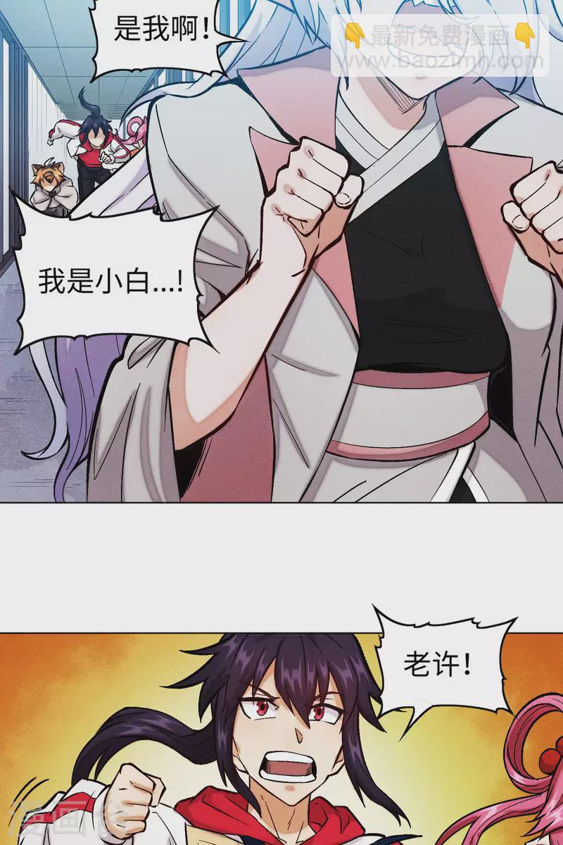 第34话 前世-第35话