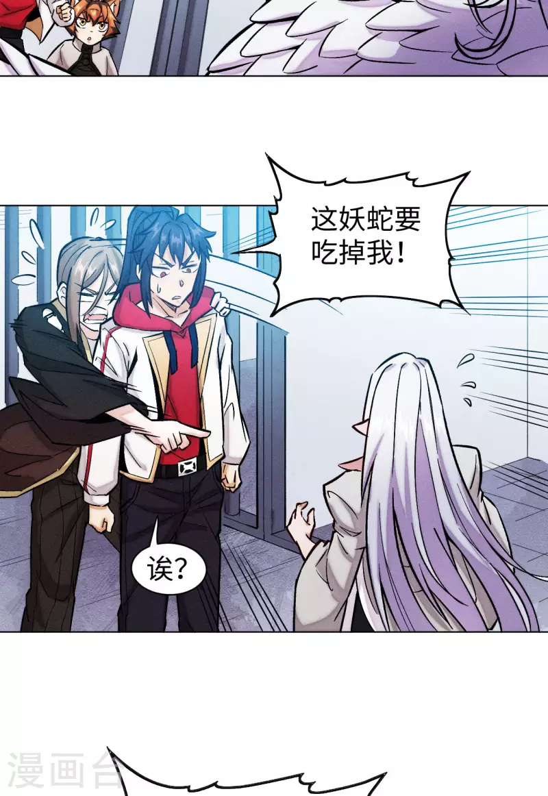 第34话 前世-第35话