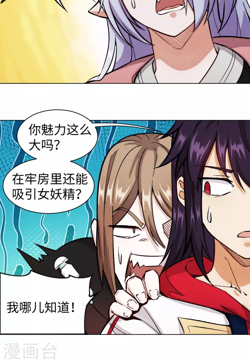 第34话 前世-第35话
