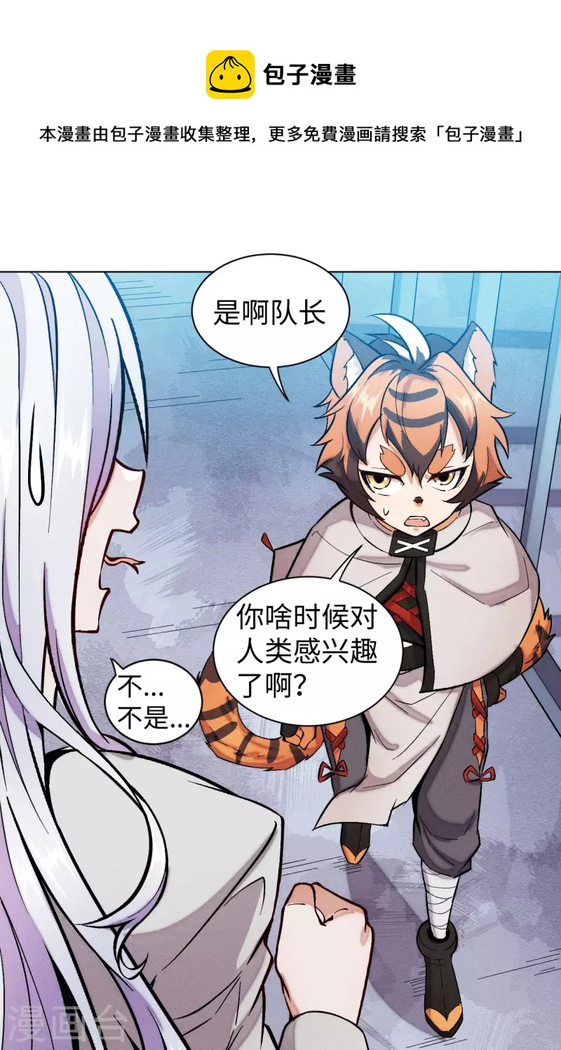 第34话 前世-第35话