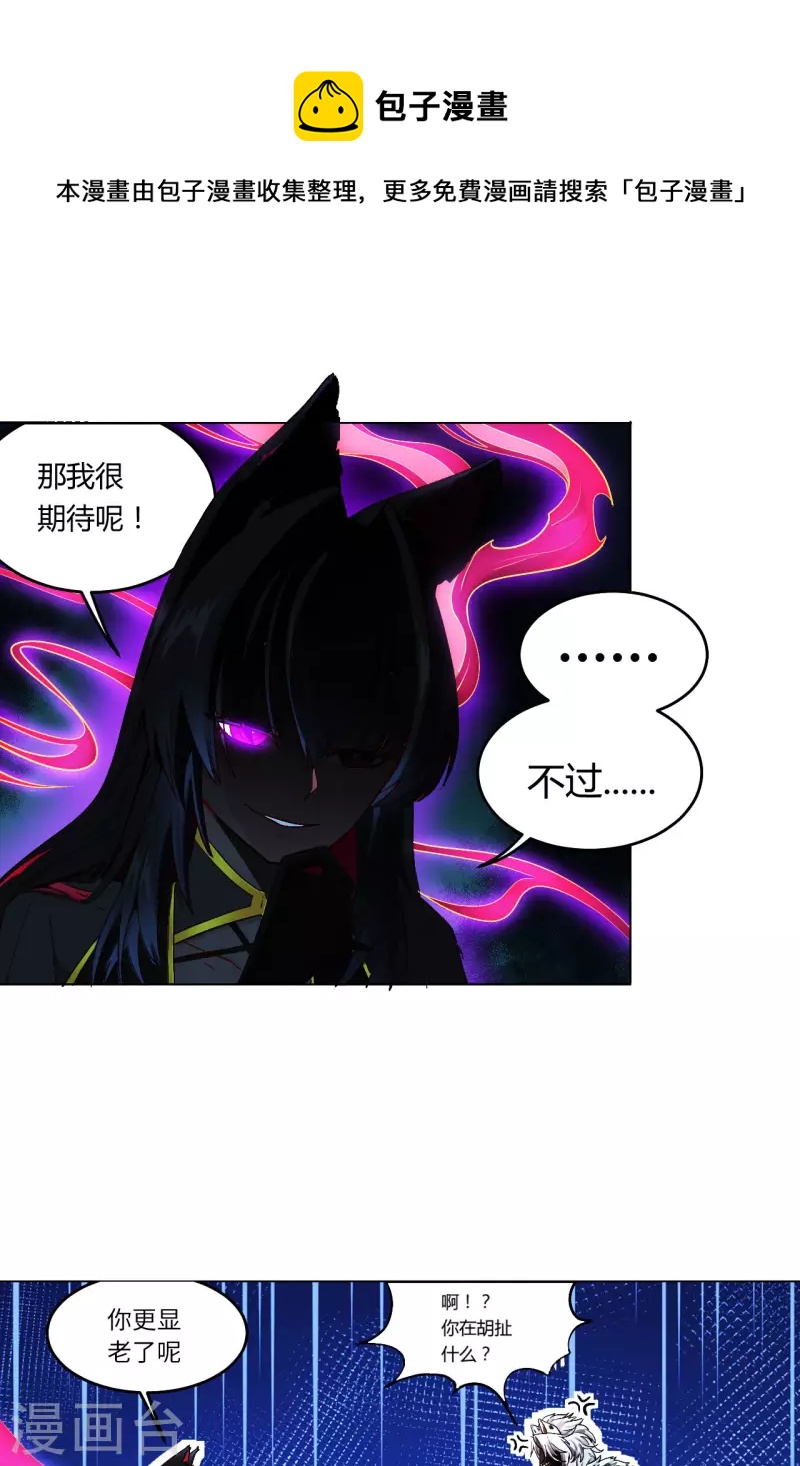 第36话 地下(1/2)-第37话
