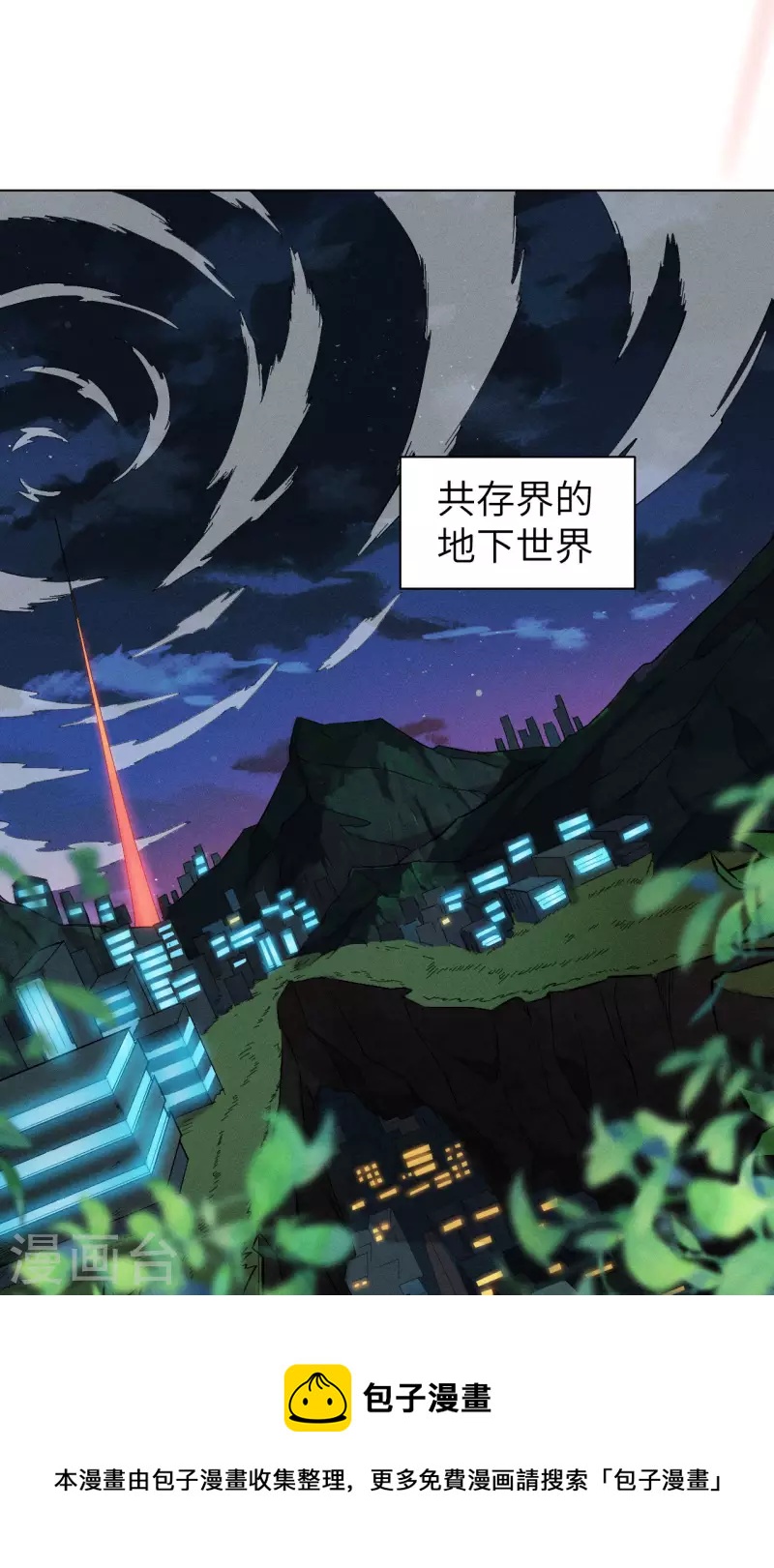 第36话 地下(1/2)-第37话