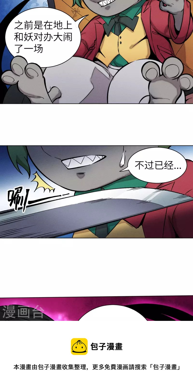 第36话 地下(1/2)-第37话